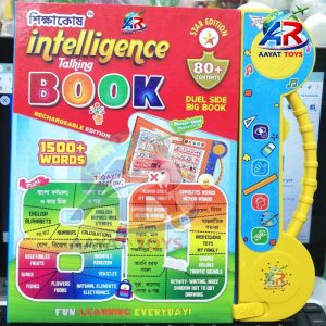 Intelligence Book Bangla